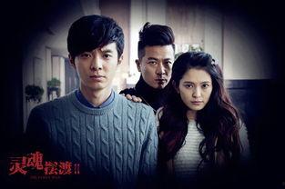 灵魂摆渡二在线观看,生死轮回，探寻灵魂之谜  第3张