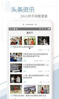 芜湖头条最新爆料,揭秘重大事件背后真相！  第2张